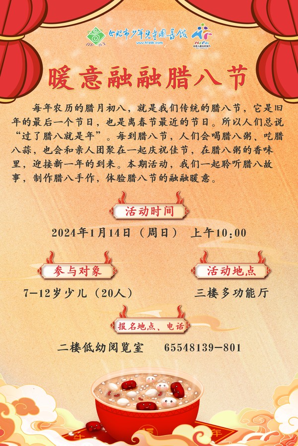 1.14暖意融融腊八节.jpg