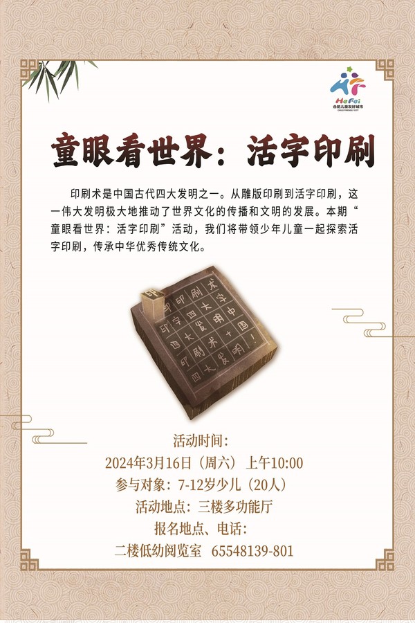 3.16活字印刷.jpg