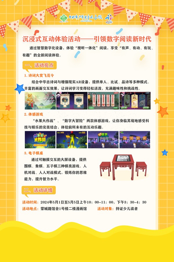 互动体验.jpg