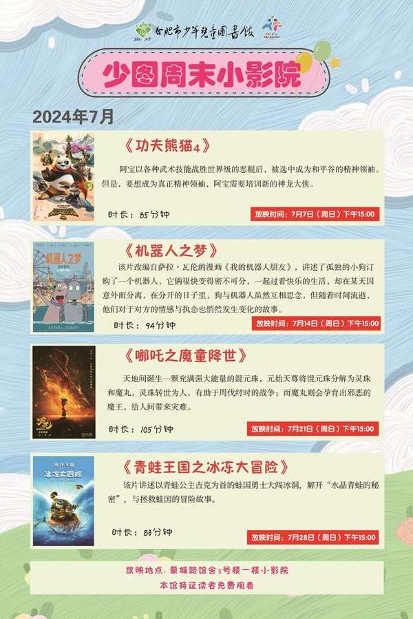 7月小影院.jpg