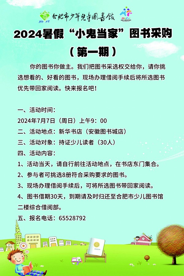 图书采购.jpg