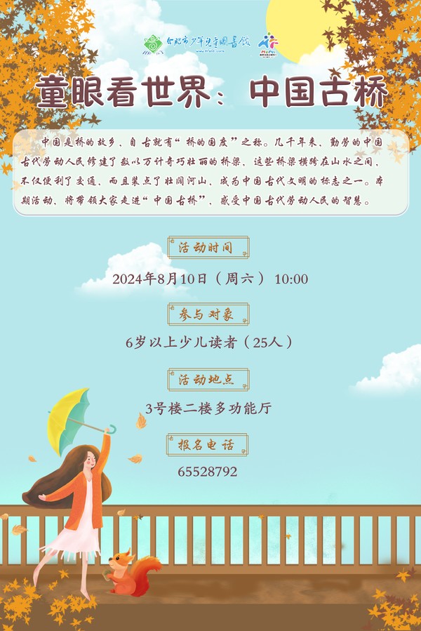 8.10古桥.jpg