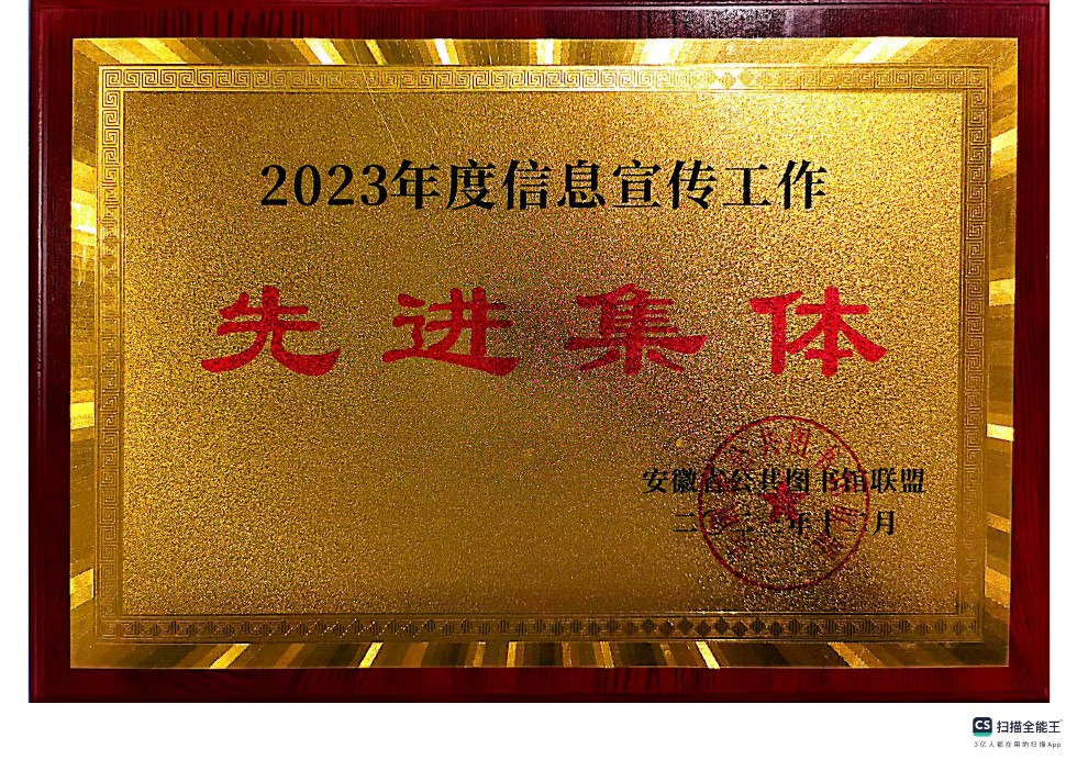 2023年度信息宣传工作.jpg