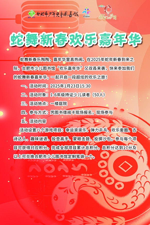 1.23嘉年华.jpg