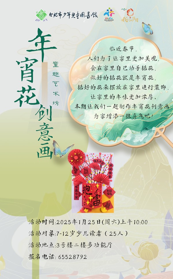 1.25童趣：年宵花.jpg