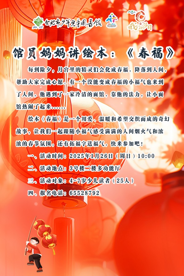 1.26绘本：《春福》.jpg