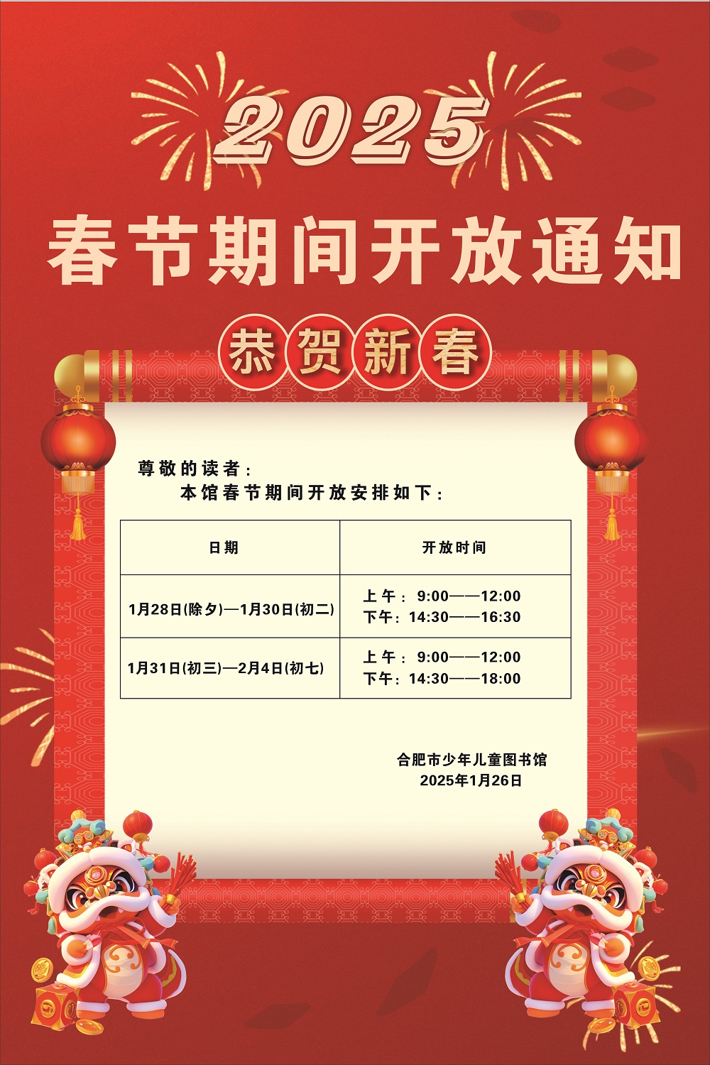 20250126114424559_jQI1wUkA.jpg