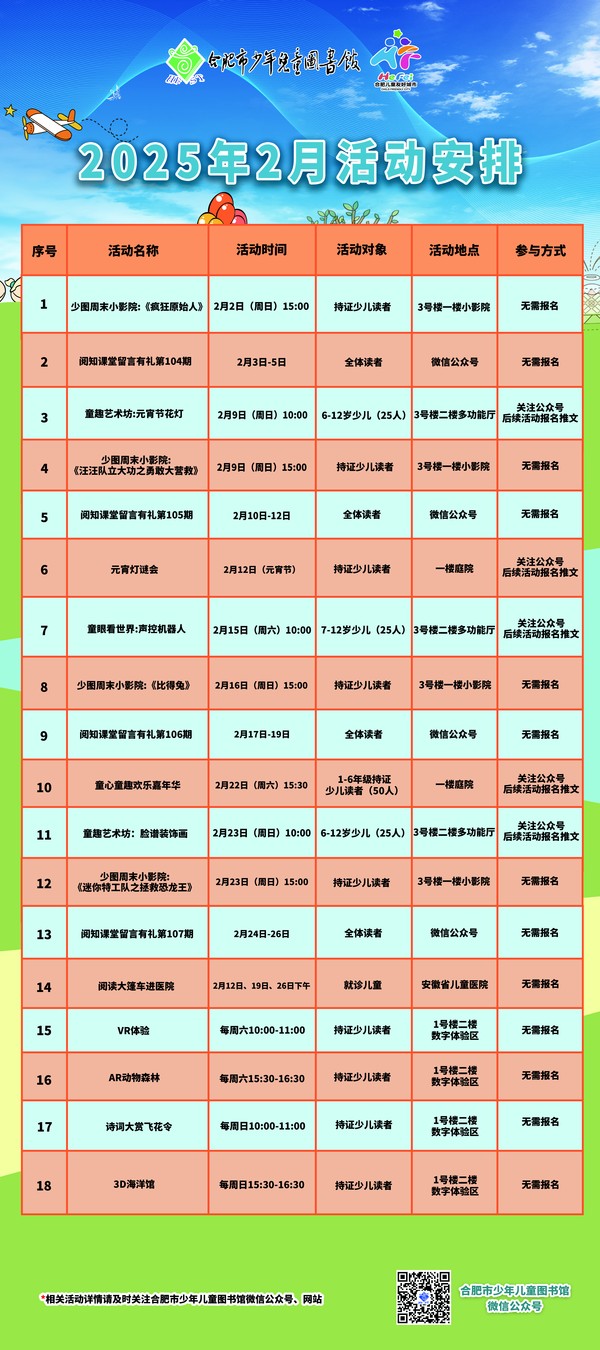 2月活动.jpg