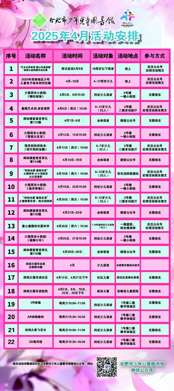 4月活动.jpg