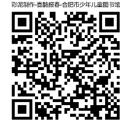 3.31妙趣-彩泥-喜鹊报春.png