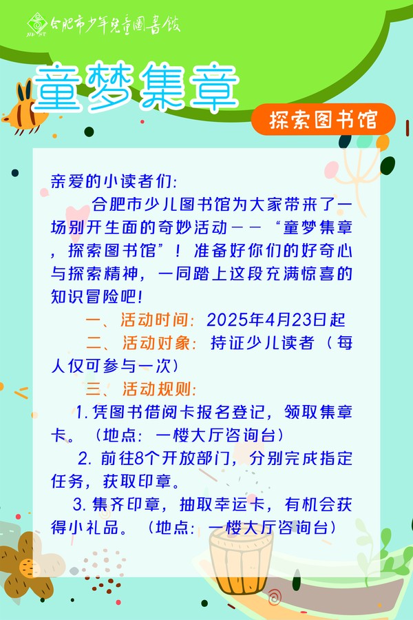 集章.jpg
