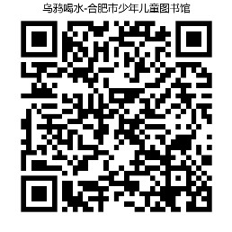 5.12妙趣-撕纸-乌鸦喝水.png