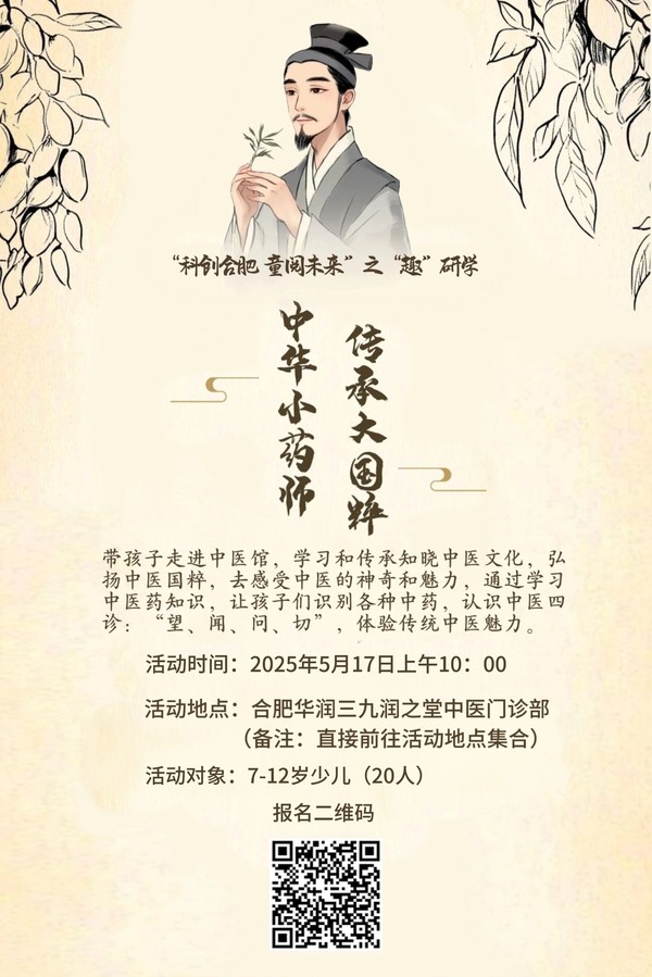 5.17小药师.jpg