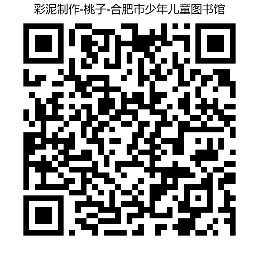 彩泥-桃子.png