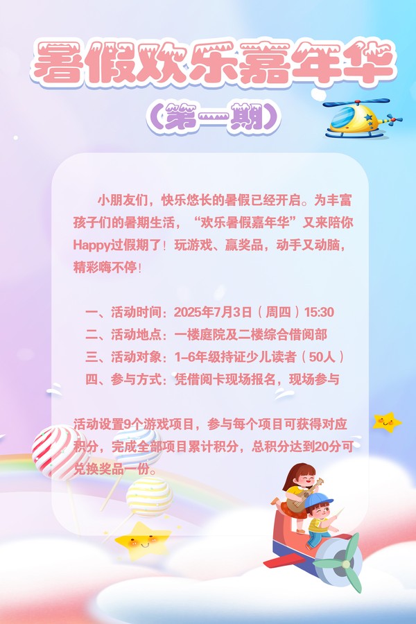 7.3嘉年华1.jpg