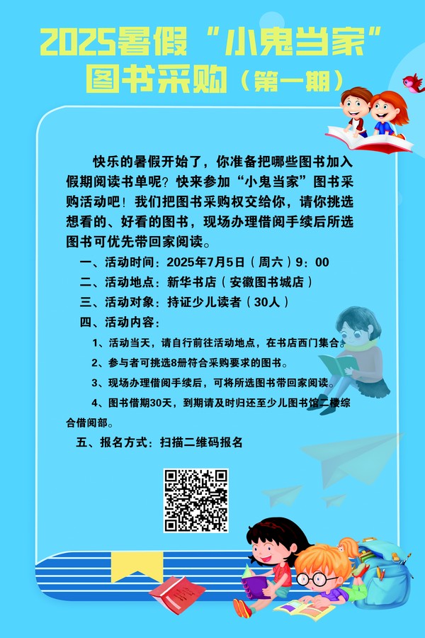 7.5图书采购1.jpg