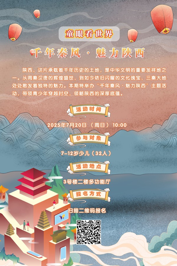 7.20海报.jpg