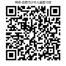 7.21贝贝-唐宋八大家-韩愈.png