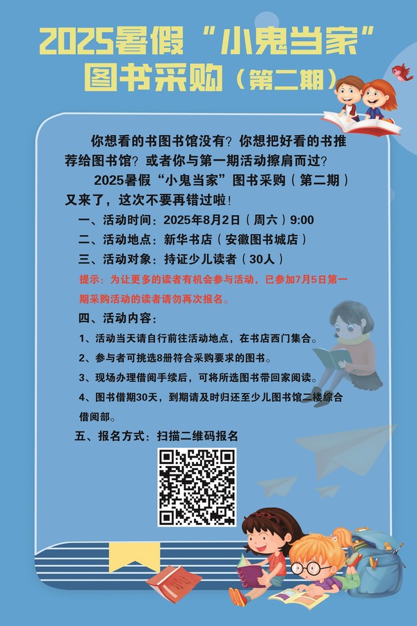 8.2海报.png