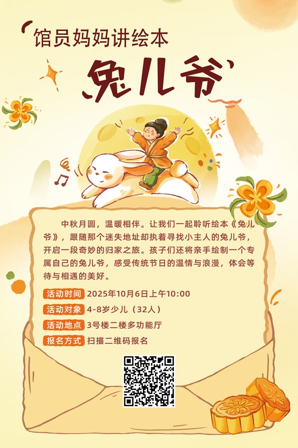 10.6绘本海报.jpg