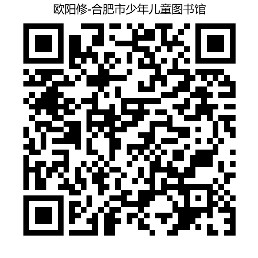 欧阳修.png