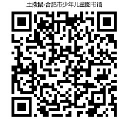 10.27妙趣-彩泥-土拨鼠.png