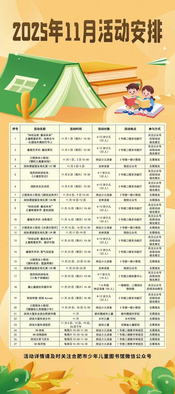 11月活动.jpg