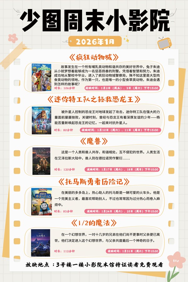 1月小影院.jpg