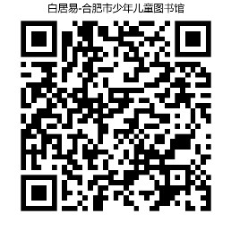 白居易.png