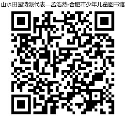 4.27贝贝-名人-孟浩然.png