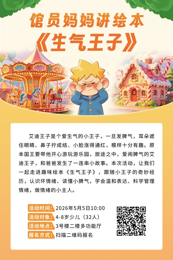 5.5海报.jpg