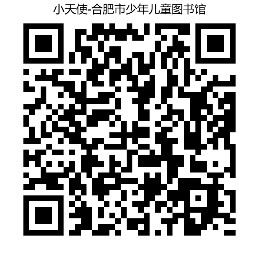 撕纸-小天使.png